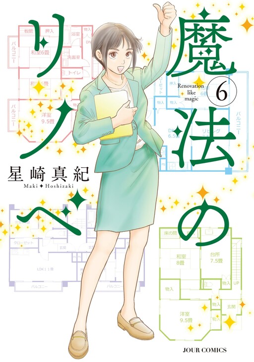 Cover of Mahou no Rinobe