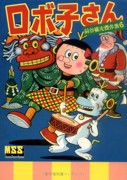 Cover of Roboko-san