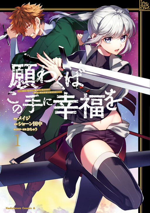 Cover of A Wish To Grab Happiness