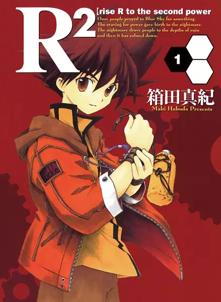 Cover of R²: Rise R to the Second Power