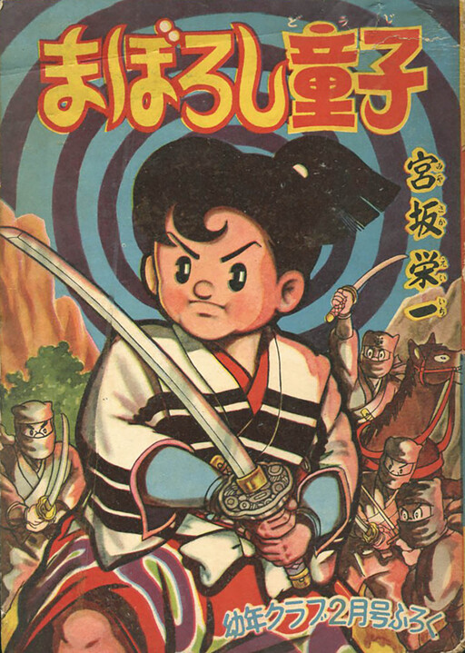 Cover of Maboroshi Doji
