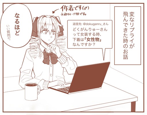 Cover of "When you're crossdressing, what do you do about your underwear?"