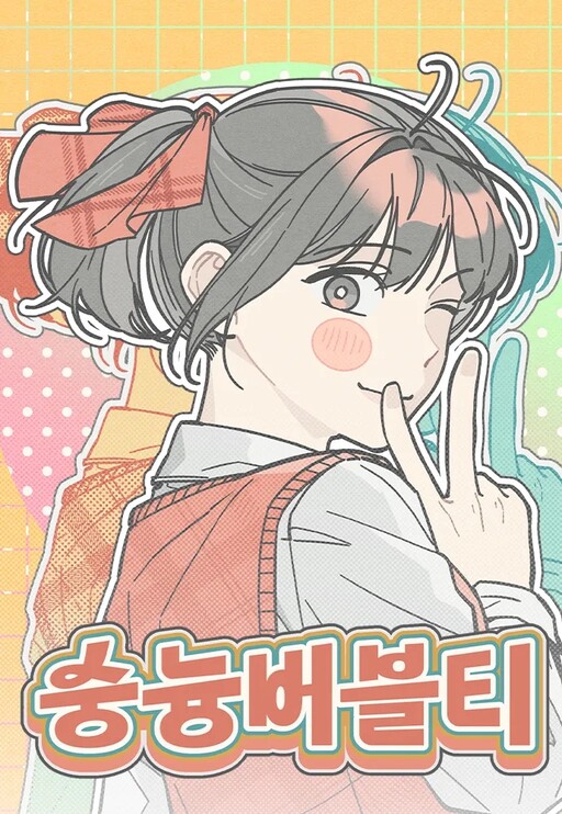 Cover of Sungnyung Bubble Tea