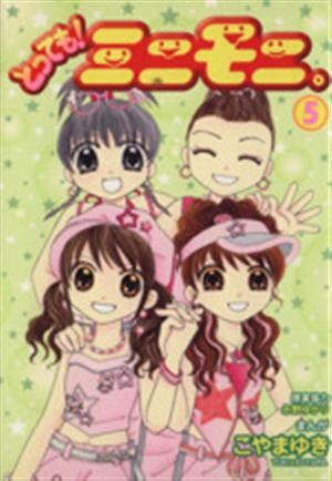 Cover of Very! Mini Mini.