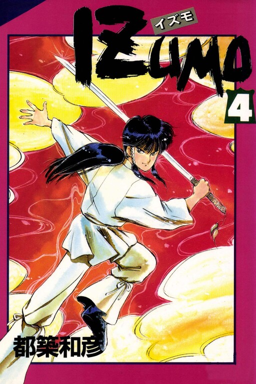 Cover of Izumo