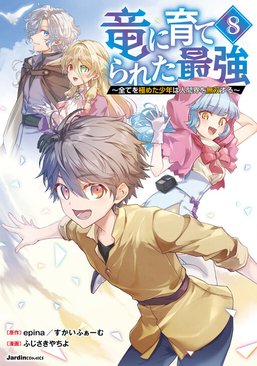 Cover of The Strongest Raised by Dragons