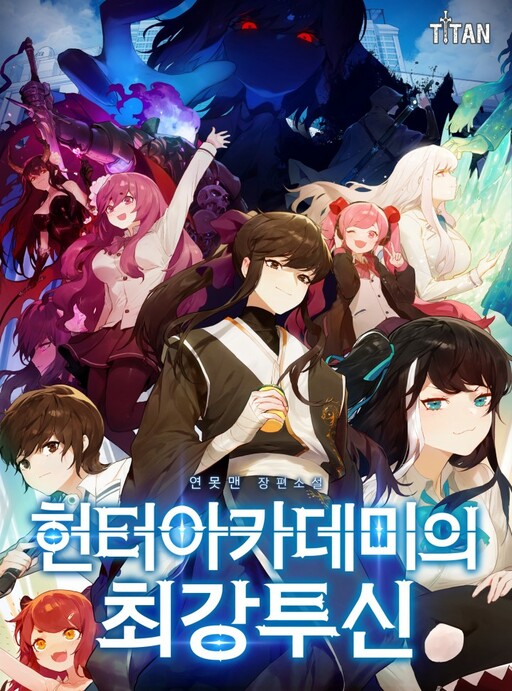 Cover of Hunter Academy’s Strongest Battle God