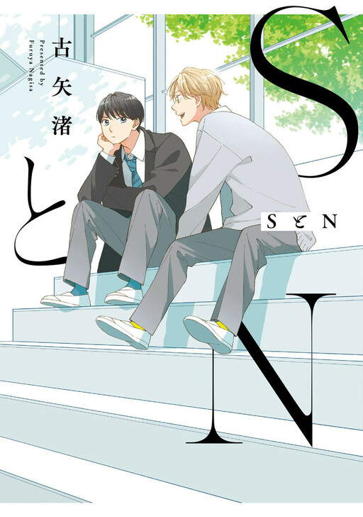 Cover of S to N