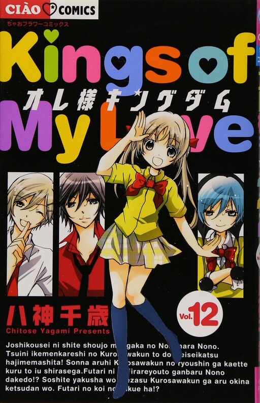 Cover of Kings of My Love