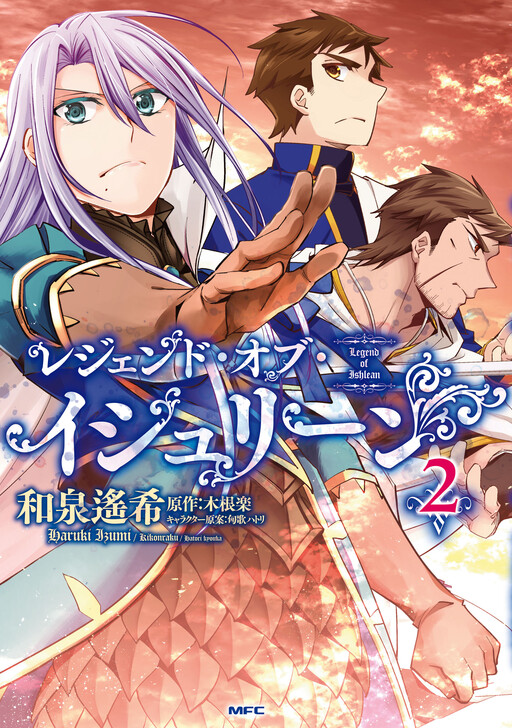 Cover of Legend of Ishlean