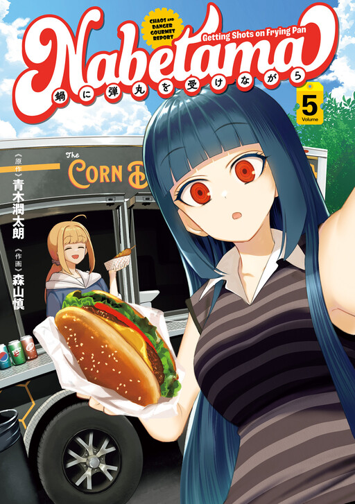 Cover of Getting Shot on the Frying Pan