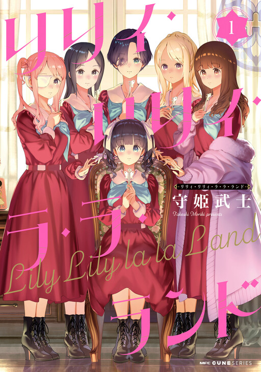 Cover of Lily Lily La La Land