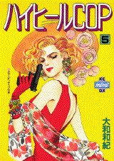 Cover of High Heel Cop