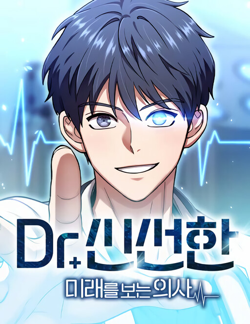 Cover of Dr. Shinseon Who Sees the Future