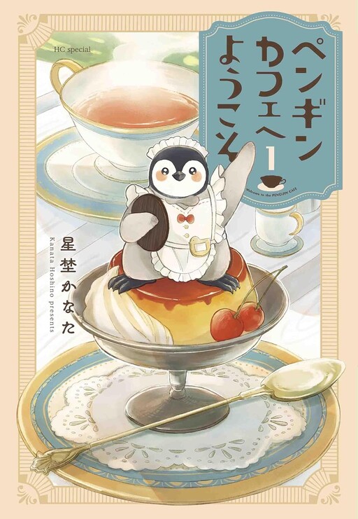 Cover of Welcome to The Penguin Cafe
