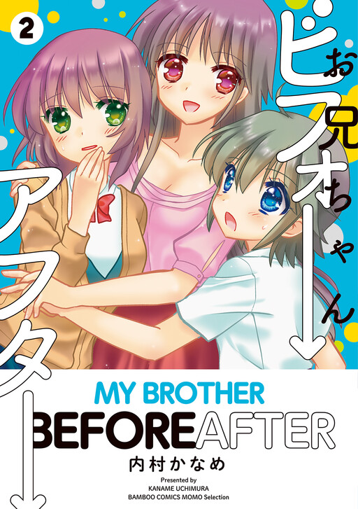 Cover of Onii-chan Before After