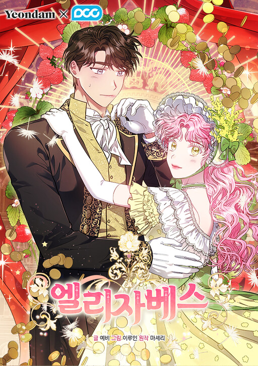 Cover of Elizabeth