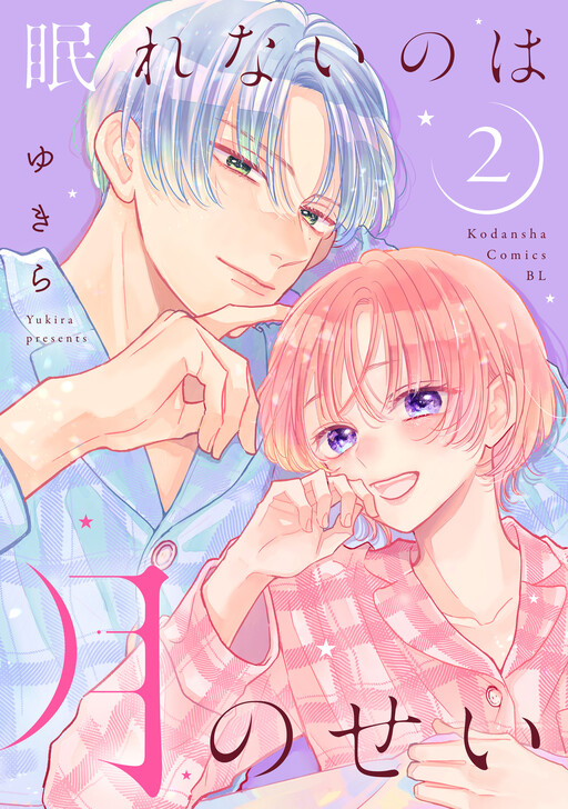 Cover of Nemurenai no wa Tsuki no Sei