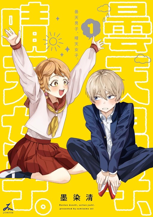 Cover of Cloudy boys, Sunny girls.