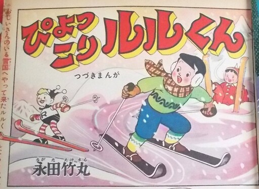 Cover of Lulu-kun is Surprised