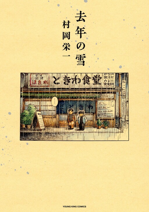 Cover of Last Year's Snow