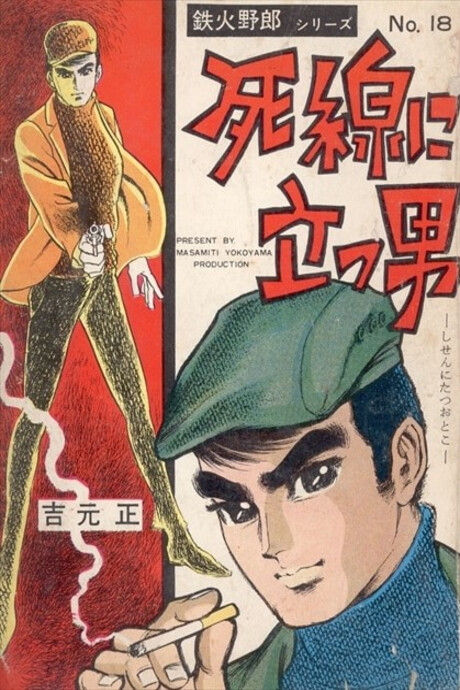 Cover of A Man on the Verge of Death
