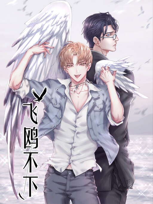 Cover of Flying Gulls Never Land