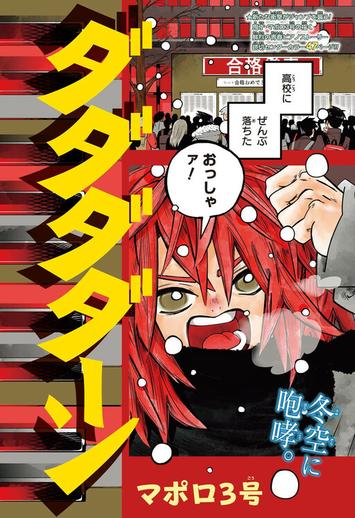 Cover of Dadadadaan