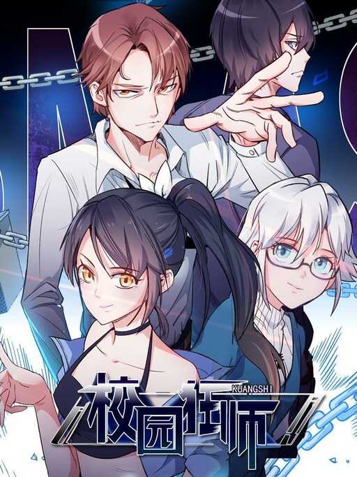 Cover of Crazy Professor System