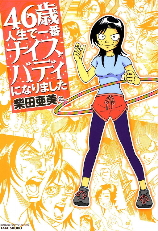 Cover of At 46 Years Old, I Got the Nicest Body of My Life?