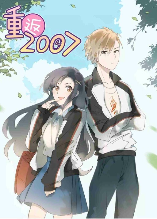 Cover of My Return to 2007