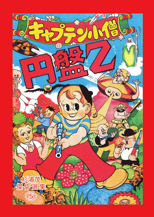 Cover of UFO Z