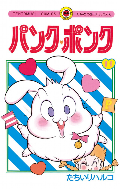 Cover of Pank Ponk!