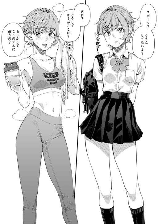 Cover of The Secret Behind The Proportions Of That Girl I'm Interested In.