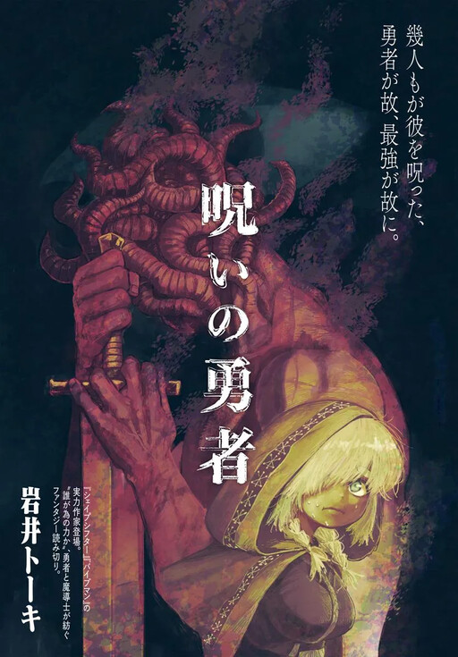 Cover of The Cursed Hero