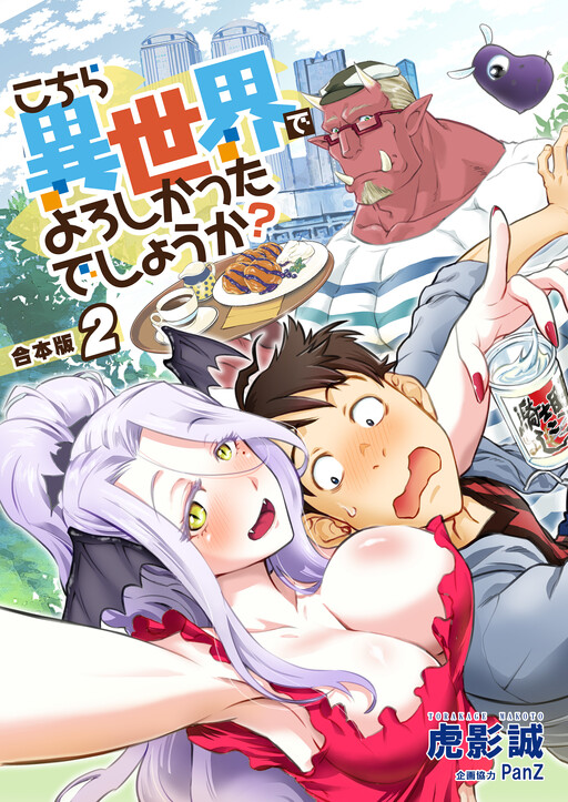 Cover of Kochira Isekai de yoroshikatta deshou ka?