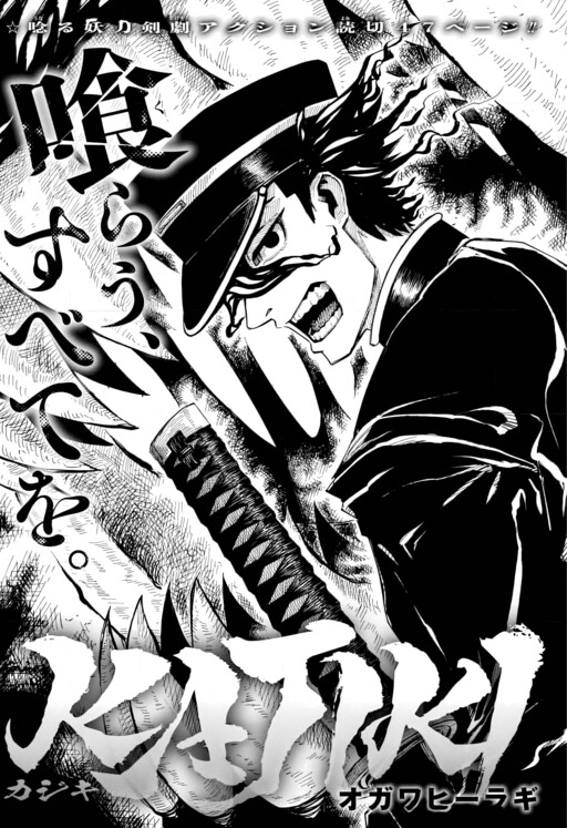 Cover of Kajiki
