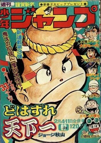 Cover of World's Number One Complete Loser