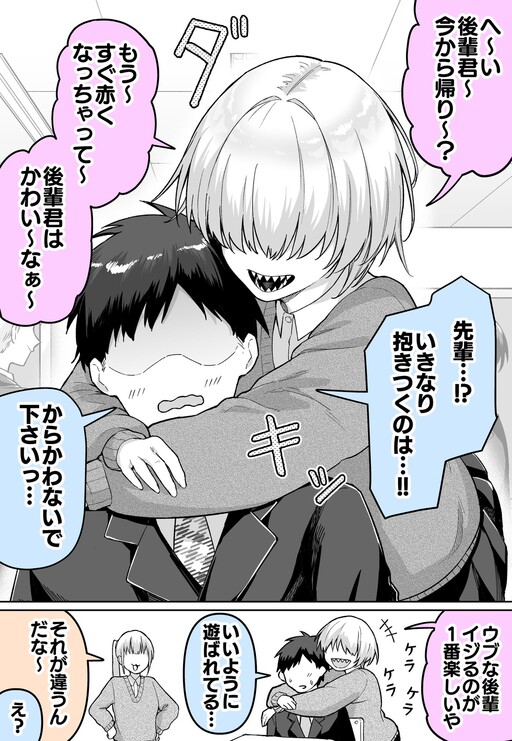 Cover of The Senpai Who Only Hits on Me with Her Bangs On...