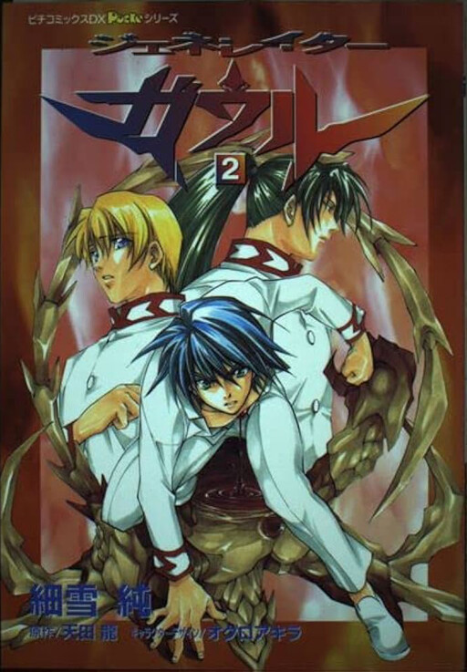 Cover of Generator Gawl