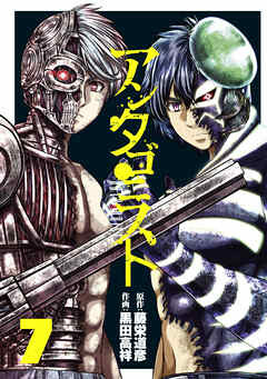 Cover of Antagonist