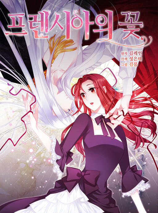 Cover of The Flower of Prencia