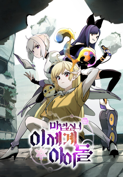Cover of Magical Girl Another World Idol
