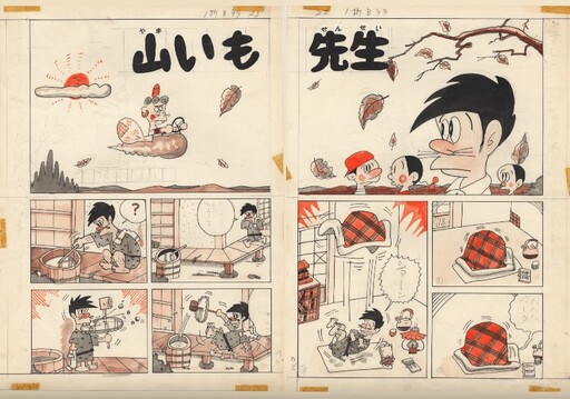 Cover of Mr. Yamaimo