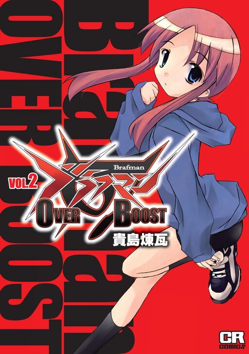 Cover of Brafman Over Boost