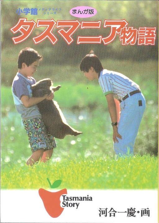 Cover of Tasmania Story