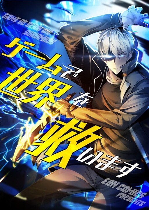 Cover of Saving the World Through a Game
