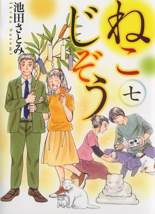 Cover of Cat Shrine