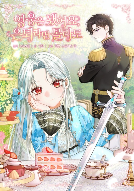 Cover of The Hero's Ready to Retire