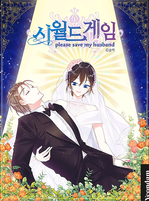 Cover of The Newlywed Game: How to Save My Husband